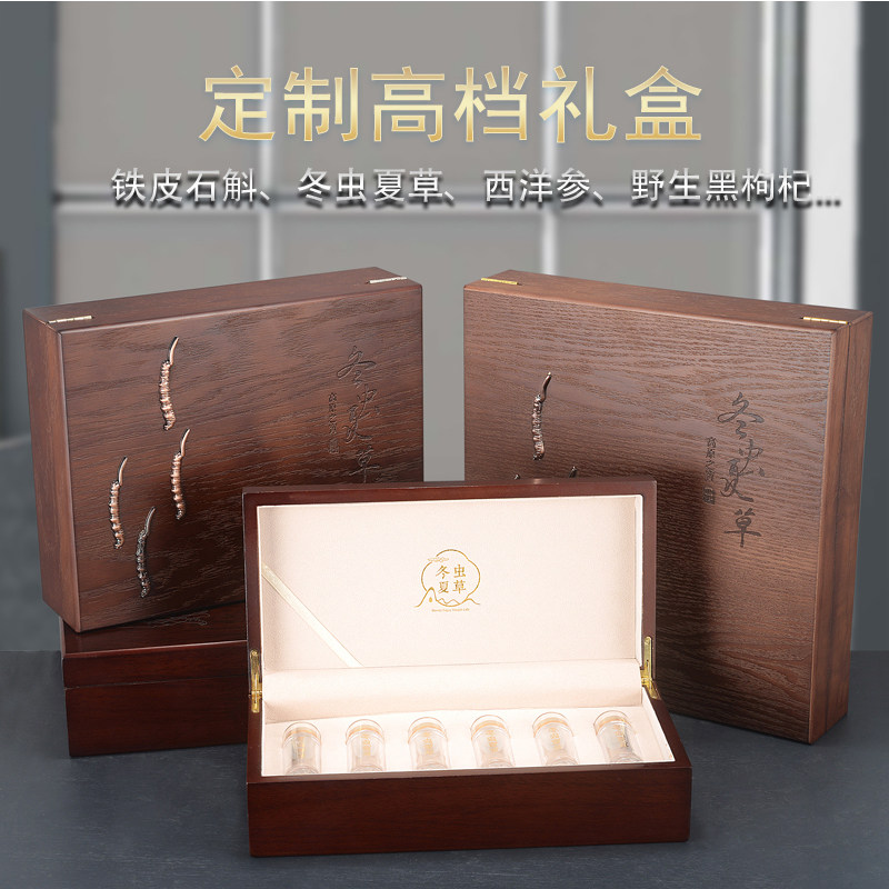 冬虫夏草包装盒空送礼品盒那曲虫管茶盒木质定制金干货收纳套手袋