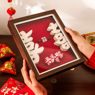 结婚桌面摆件婚房装 2024新款 饰相框喜庆摆台新婚礼物结婚用品大全