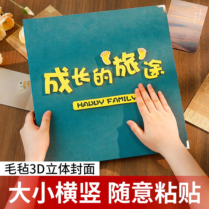 相册本宝宝成长记录册diy自制影集家庭版手工大容量立体定制儿童