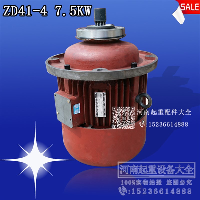 南京ZD21-4 31-4 32-4 41-4 51-4 电动葫芦主起升电机 提升电机