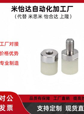 USLH6/8/10/12 聚氨酯压块外螺纹缓冲器用偏角度吸收器调整器挡块