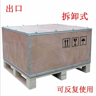 量身定制 出口 物流运输 木制包装木箱 钢带箱 拆卸式 精密仪器箱
