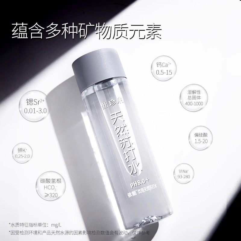 依能天然苏打水饮用水弱碱性400ml*15瓶pH值8.0±无糖无气无添加