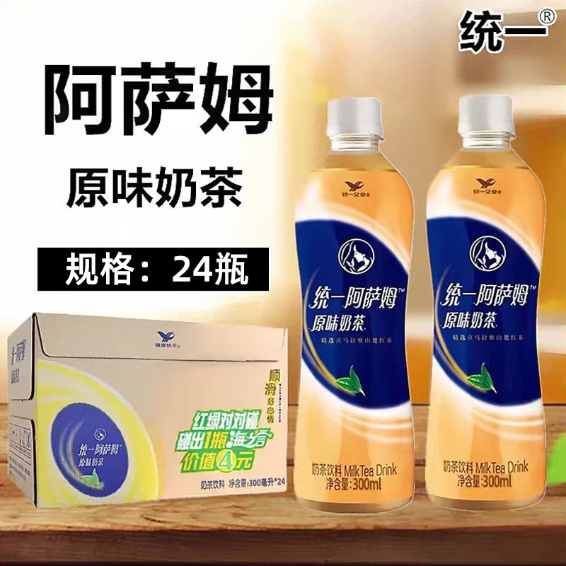 统一阿萨姆经典原味奶茶300ml/瓶装即饮奶茶饮料精选大叶种红茶