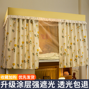 学生宿舍专用遮光床帘寝室上下铺通用蚊帐床遮挡布床幔帘 2024新款