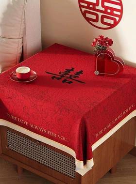红色喜庆婚房结婚床头柜盖布装饰布置桌布喜事婚礼盖布卧室防尘罩