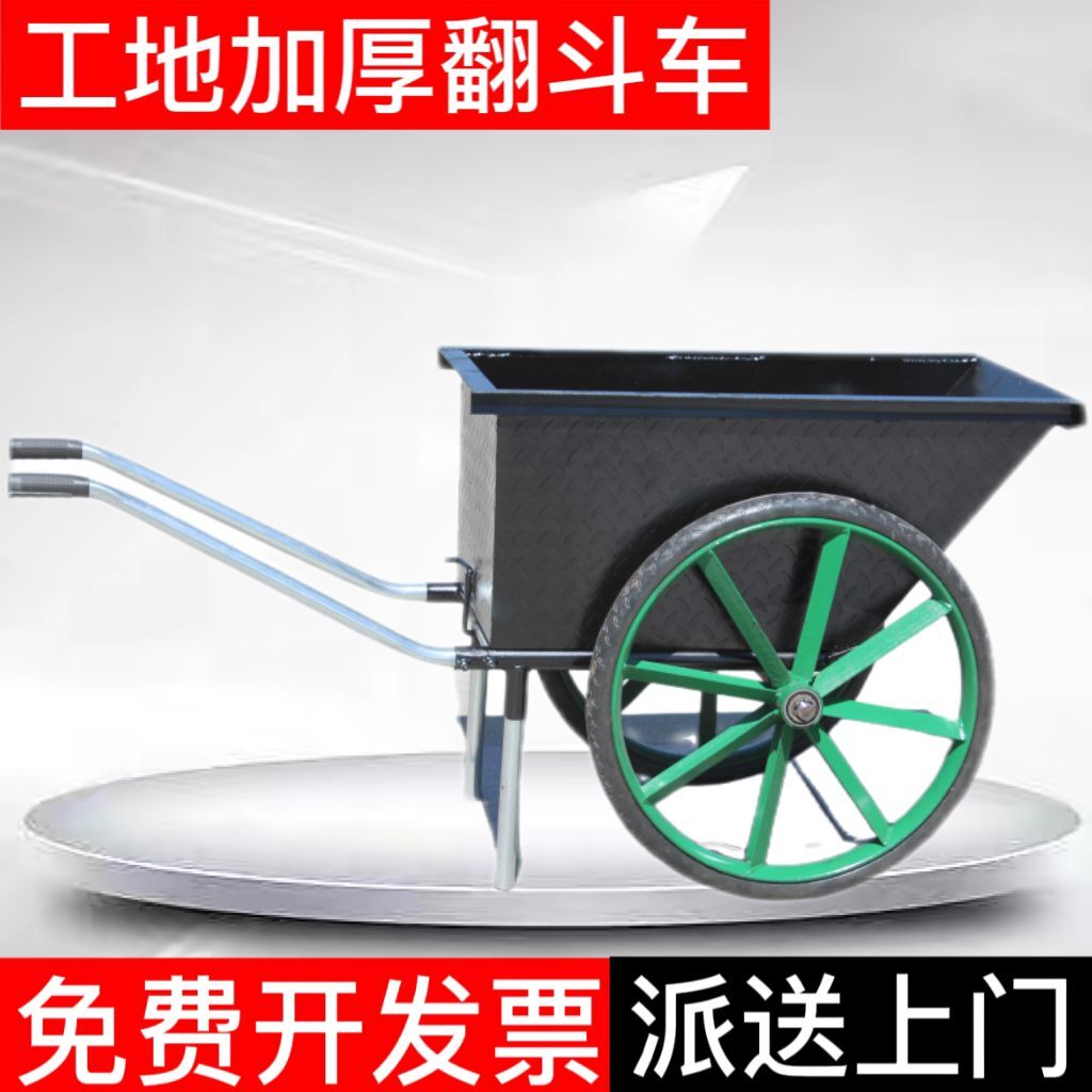 加厚翻斗车两轮手推搬运车工地小推车建筑家用垃圾拉货灰斗车轮胎