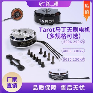 1555桨夹座套组 无刷马达 4008马丁长航时电机 TL2955多轴航模盘式