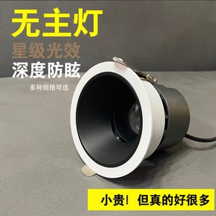 嵌入式 7瓦12w防眩目别墅酒店洗墙灯小山丘射灯 无主灯窄边框嵌入式