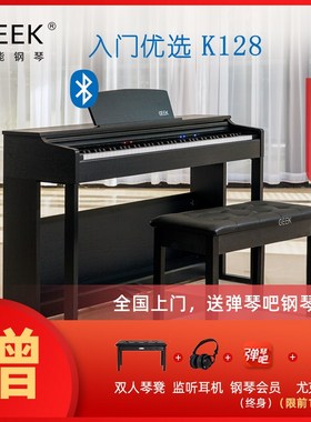 GEEK极客智能电钢琴88键重锤数码K128初学者入门家用专业琴童跟弹