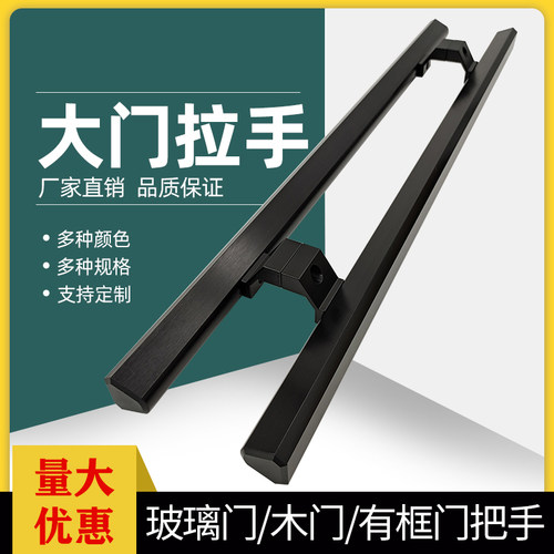 钢化玻璃门把手定制加厚铝合金有框门木门推拉移门非不锈钢大拉手