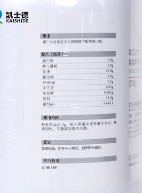 广东环凯 结晶紫中性红胆盐琼脂/平板计数琼脂/TCBS琼脂/营养琼脂