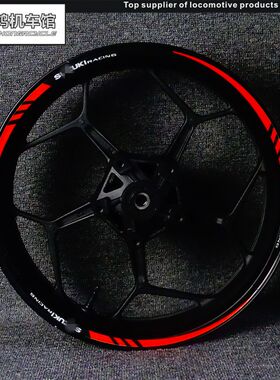 适用GSX250R 600 750 1000大中小R改装轮毂框圈个性反光贴纸贴花