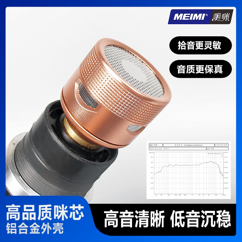 美咪专业ktv演出级咪芯替芯动圈话筒高端咪芯金属铝合金高保真头,影音电器,收音头,淘宝优惠券,粉丝福利购,淘宝优惠卷