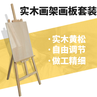 1.45米松木实木画架木制写生广告小展示架油画美术素描画板支架式