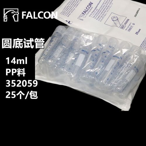 Corning  Falcon 352059 14ml圆底试管带帽 PP 25/包