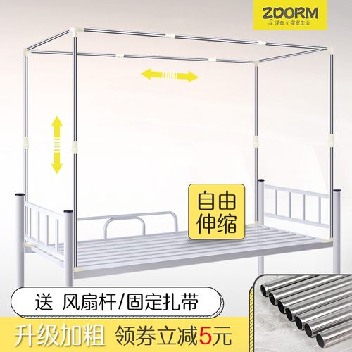 新款可伸缩学生宿舍床帘支架上下铺蚊帐杆不锈钢架子床铺支撑杆子