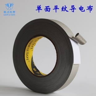 导电胶布 平纹导电布 屏蔽布 平格导电布 50M 2.2CM 厂家直销