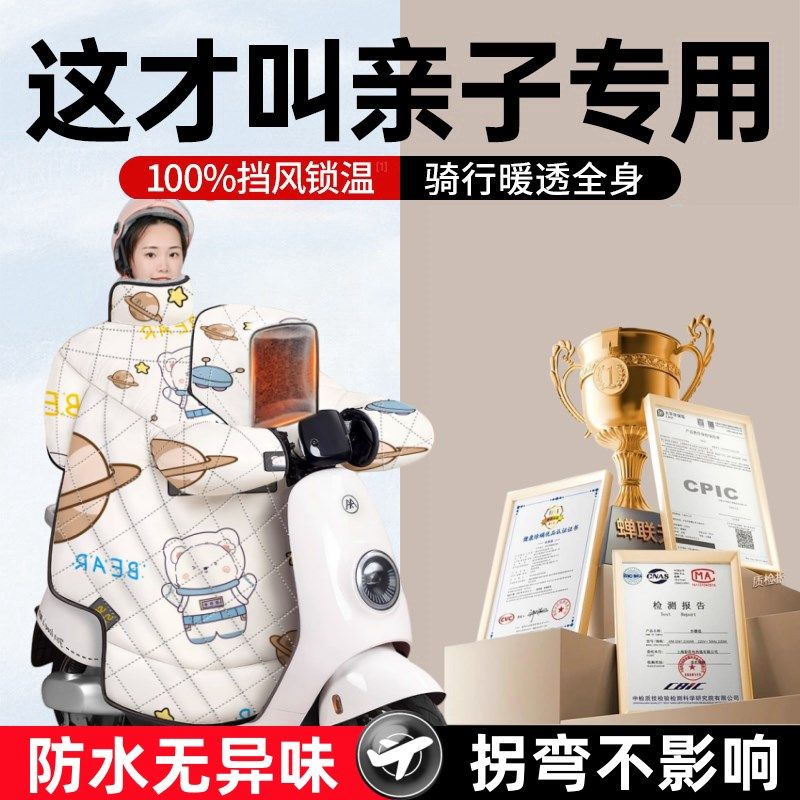 电动车挡风被亲子冬季加绒加厚防水防寒冬款儿童雨衣2024新款冬天,电动车/配件/交通工具,电动车挡风被,淘宝优惠券,粉丝福利购,淘宝优惠卷