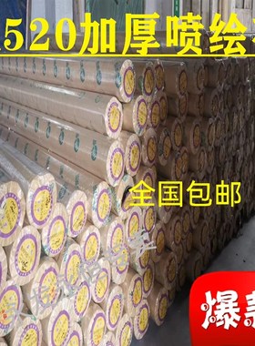 喷绘布A520婚庆舞台铺地房地产装修围挡布广告材料灯箱布厂家直销