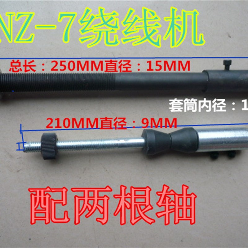 飞之NZ-7型绕线机粗线经绕线机飞之手摇可改电动两用绕线机缠线圈