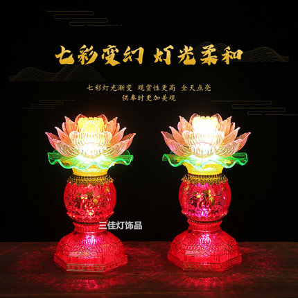LED七彩莲花变色灯家用插电电池两用观音菩萨长明佛前供奉荷花灯