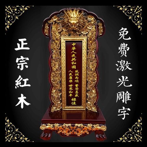 红木实木樟木定制牌位寺院家用国运中华禄位灵位神位祖宗祖先排位