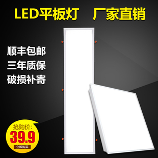明装led格栅灯300 1200面板灯600 1200嵌入式办公室工厂医院灯盘
