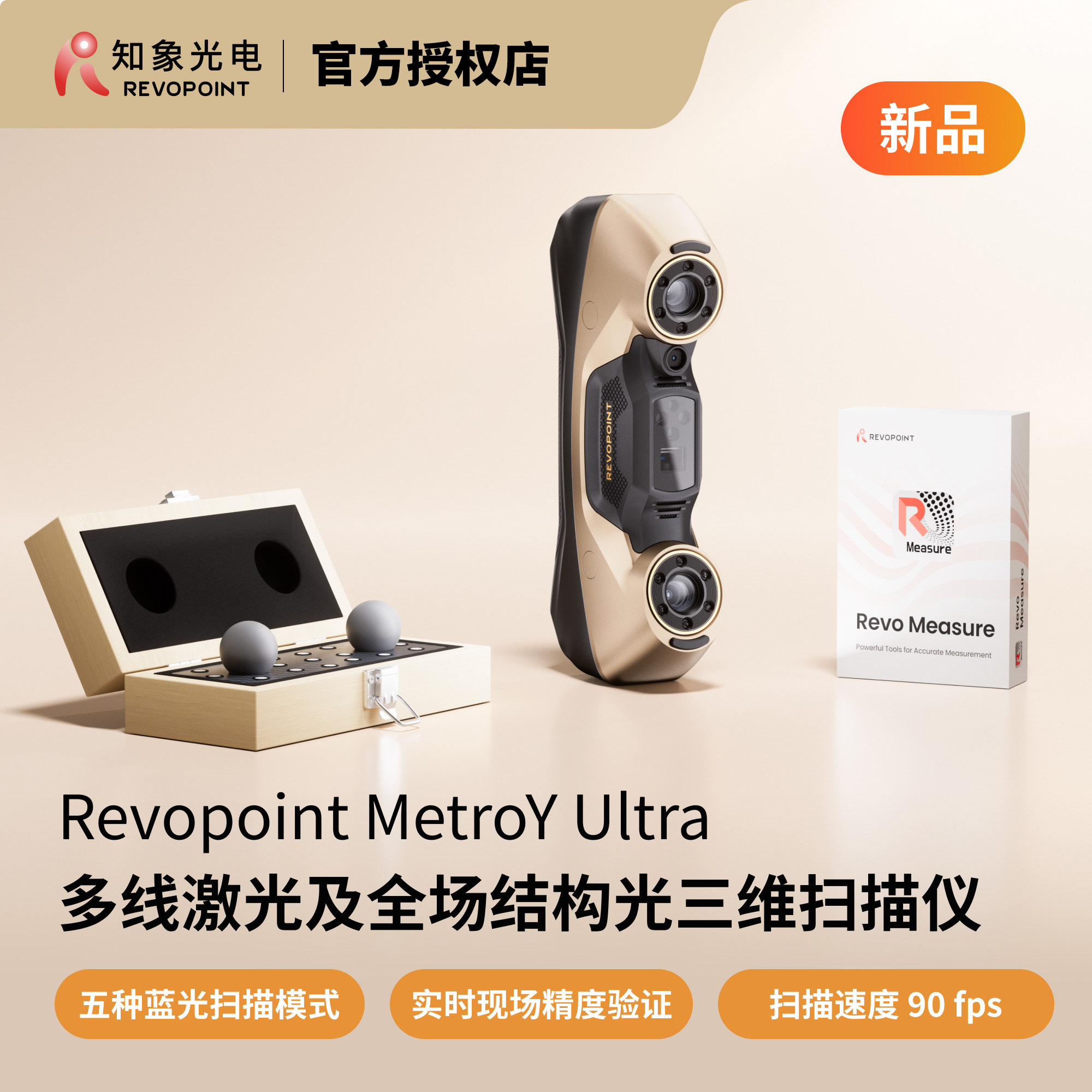 REVOPOINT无线3D激光扫描仪图片