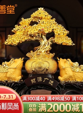 财源广进摇钱树聚财阵摆件发财招财金蟾貔貅办公室装饰品开业礼品
