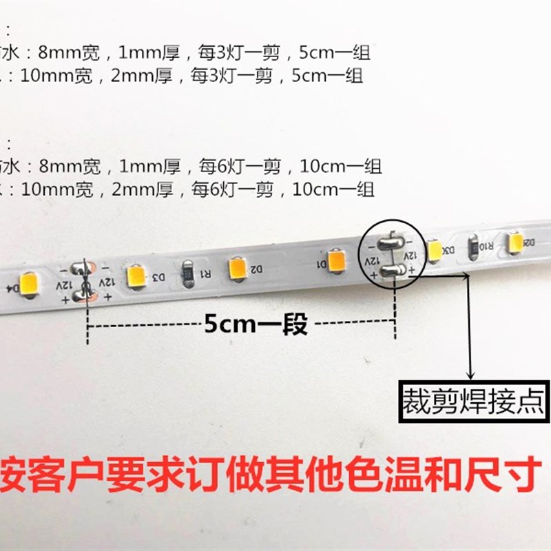 低功率4.8W准色温灯带12V24V2000K2700K3000K4000K5000K6000K灯条