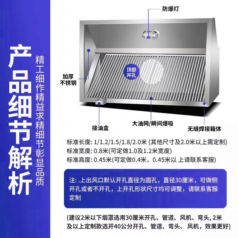 不锈钢排烟罩商用强力排风机小型饭店厨房酒店抽吸油烟一体机烟罩