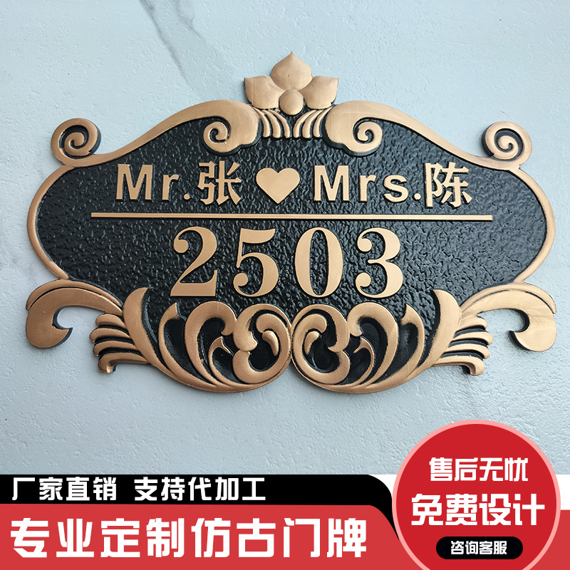 家用门牌定制住宅小区别墅标识牌个性创意情侣姓氏轻奢号码牌订做