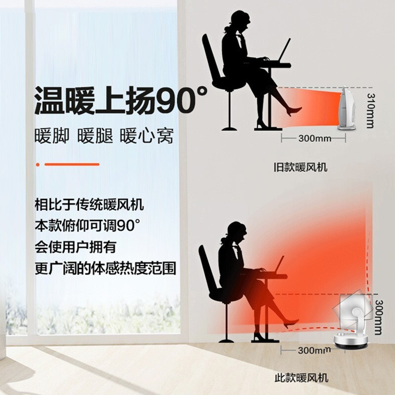 澳柯玛台地两用暖风机空气循环家用节能迷你电热取暖器小型办公室