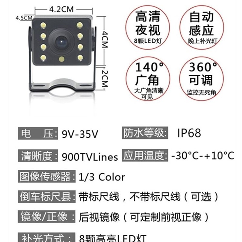 24V玉米小麦联合收割机专用7寸高清倒车影像加粮仓监控夜视摄像头