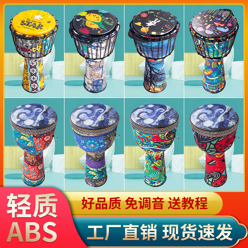 儿童手鼓入门初学小10寸丽江专业演奏乐器8.5寸幼儿园非洲鼓