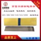 昆山京雷GES 308A102A022A302A132A412A402A312E2209不锈钢电焊条