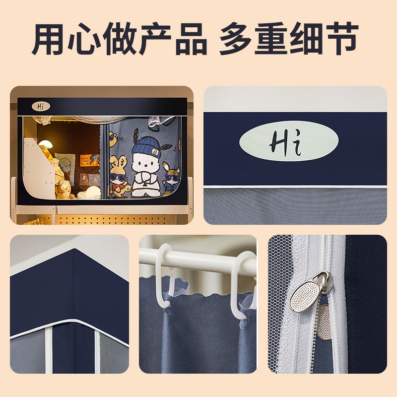 床帘蚊帐学生宿舍强遮光一体式加厚下铺通用寝室遮挡窗帘上铺全包