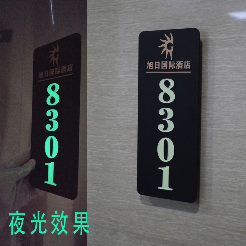 酒店宾馆夜光门牌号定制包厢会所亚克力自发光房号数字轻奢标识牌
