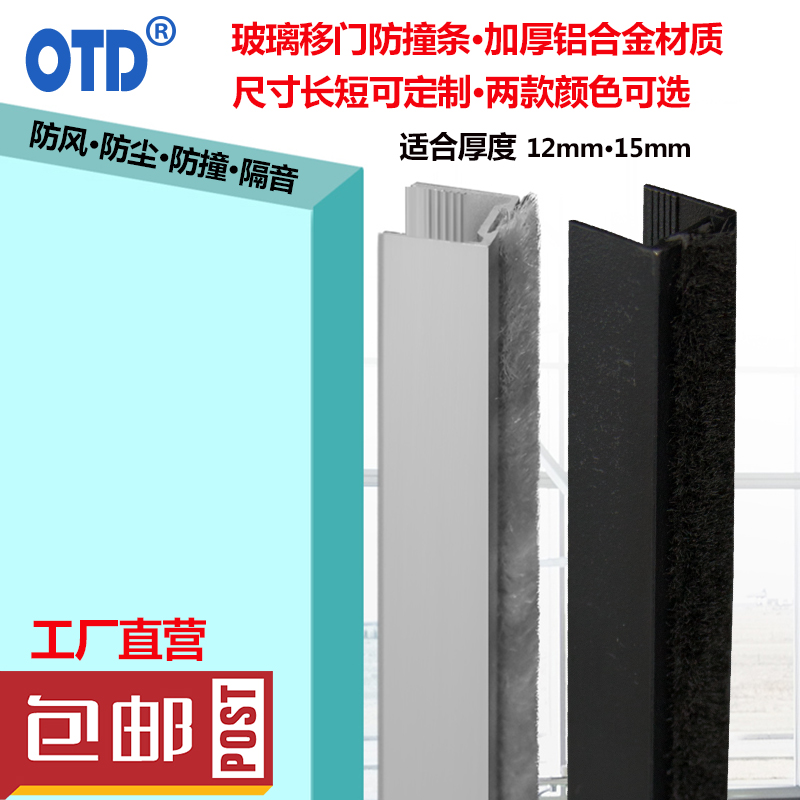 自动门防撞条玻璃移门密封条感应门防尘条加厚铝合金隔音防风毛条