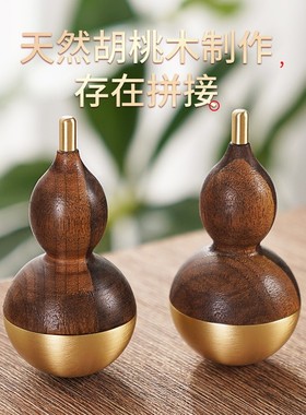 怀润吉不倒翁办公室镇纸桌面摆件胡桃木葫芦家居装饰品创意把玩件