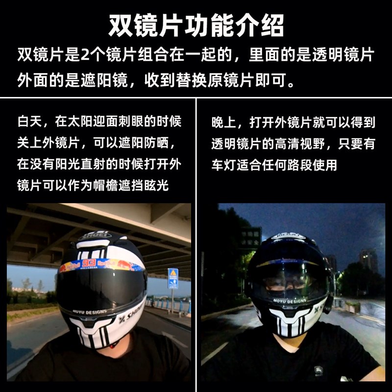 摸鱼出品SHOEI Z8 X15 外翻双镜片电镀变色镜片日夜通用极光幻彩