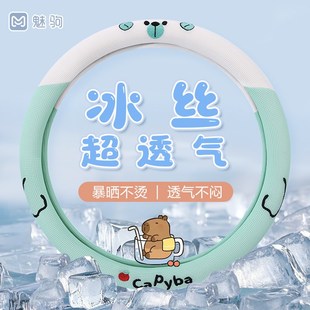 饰 2025新款 方向盘套夏季 卡通冰丝可爱女款 透气防滑D型汽车把套装