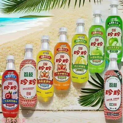 珍珍荔枝味海盐菠萝味荔枝杨梅味饮料520ml胶瓶装果味汽水碳酸饮