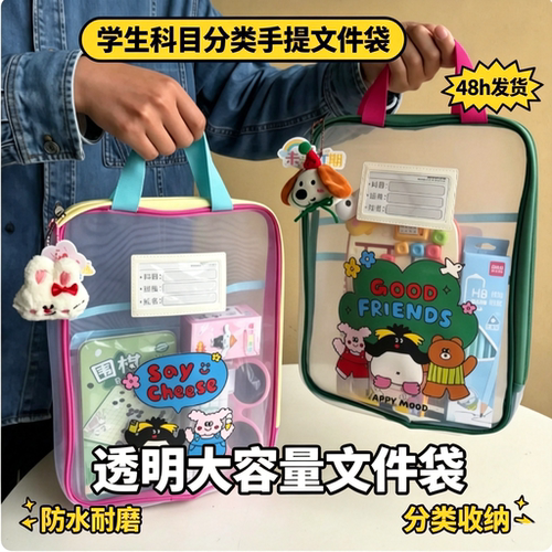 科目文件袋拉炼分类收纳大