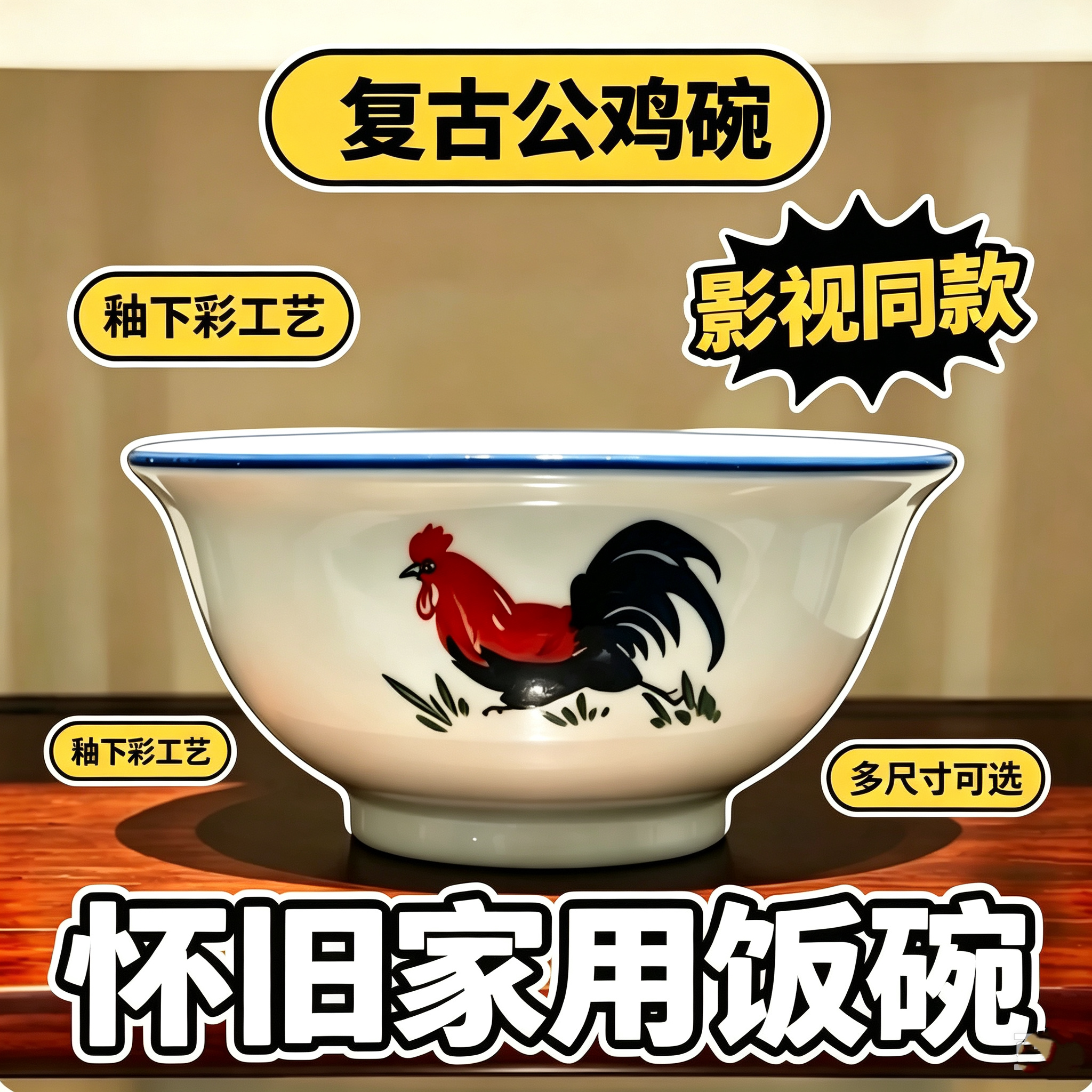 周星驰同款公鸡碗功夫女足