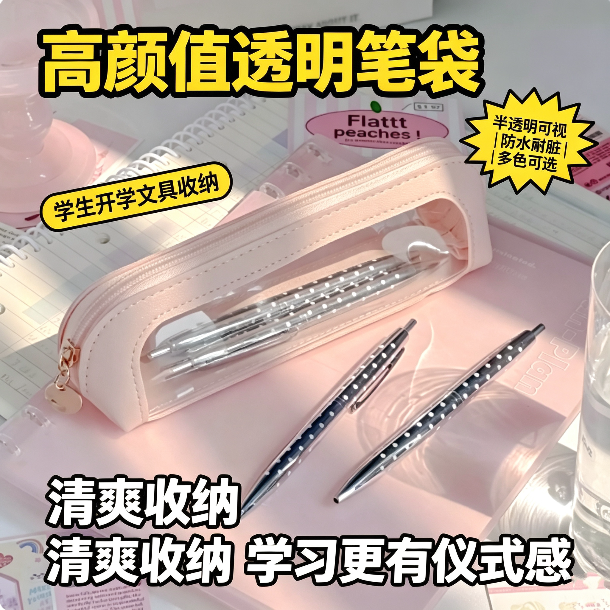 透明笔袋高颜值ins风女生2