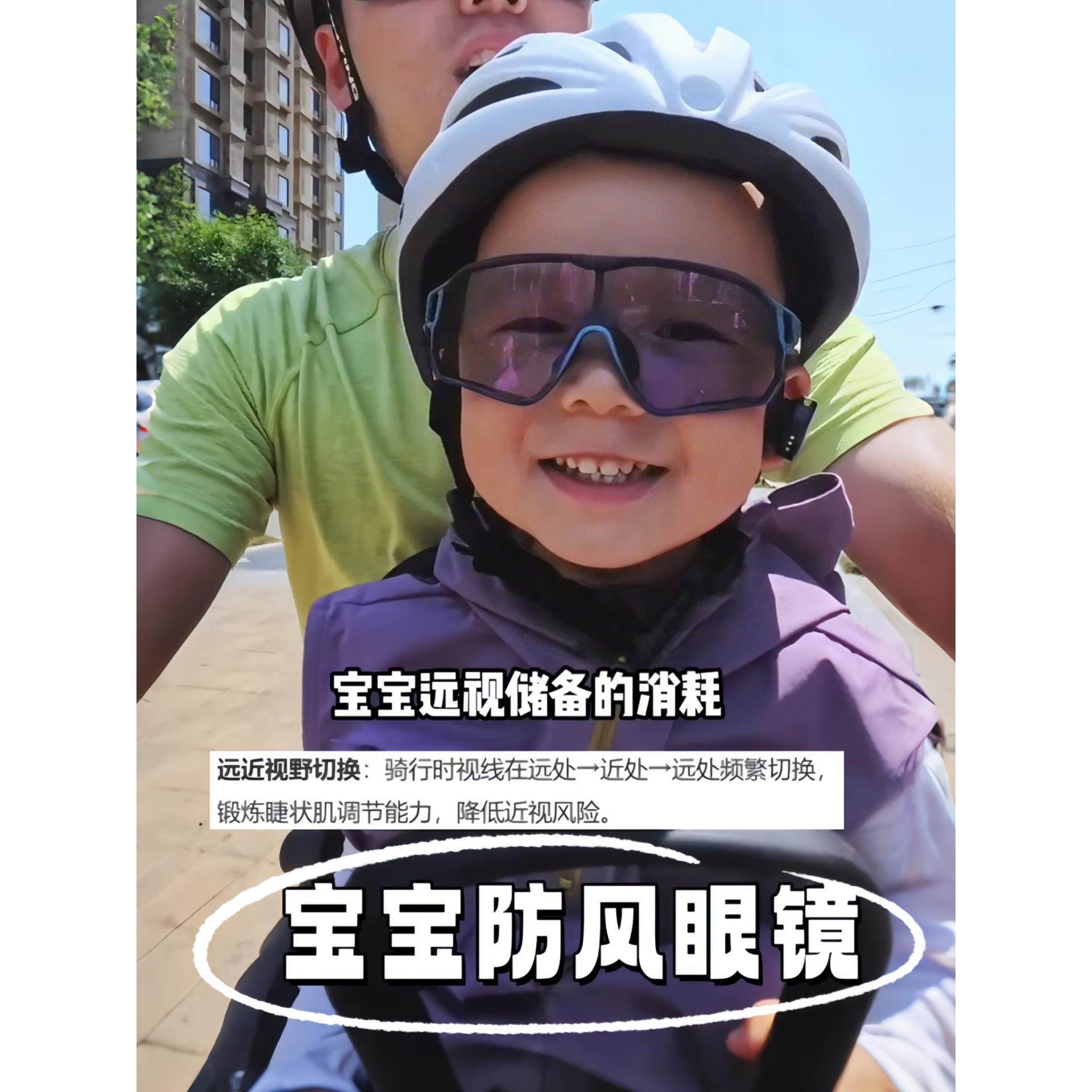 儿童专用太阳镜防紫外线宝宝不伤眼睛眼镜户外骑行防强光护目镜