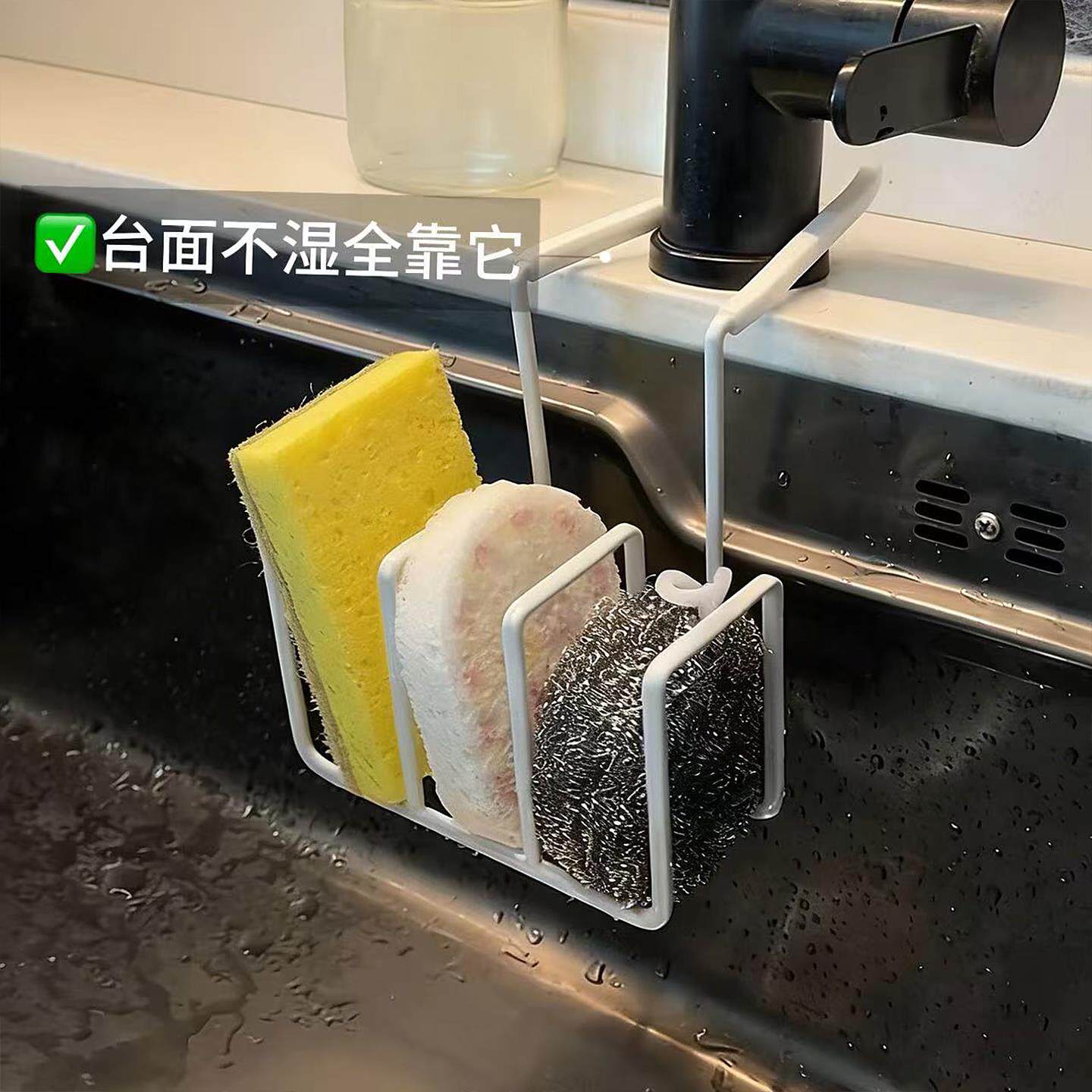 厨房水龙头海绵擦置物架沥水架不锈钢水槽洗碗抹布钢丝球收纳挂钩