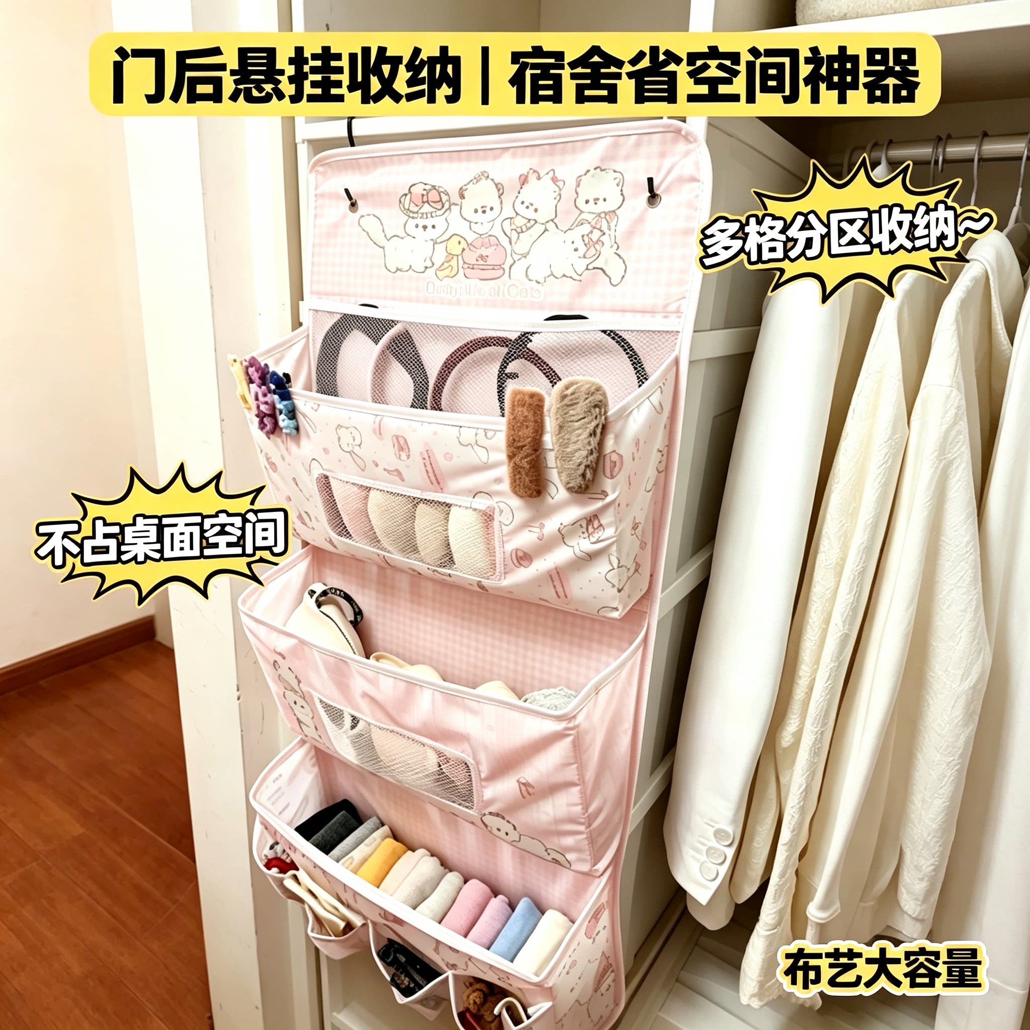 收纳挂袋大学宿舍好物收纳
